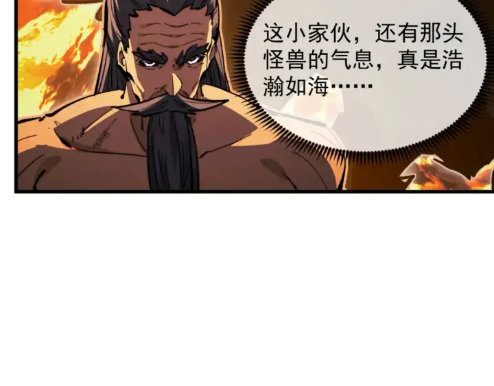 《从末世崛起》280 以一敌三？！图82