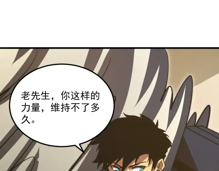 《从末世崛起》280 以一敌三？！图83