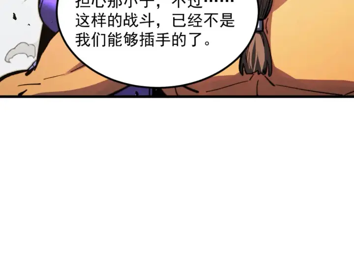 《从末世崛起》280 以一敌三？！图87