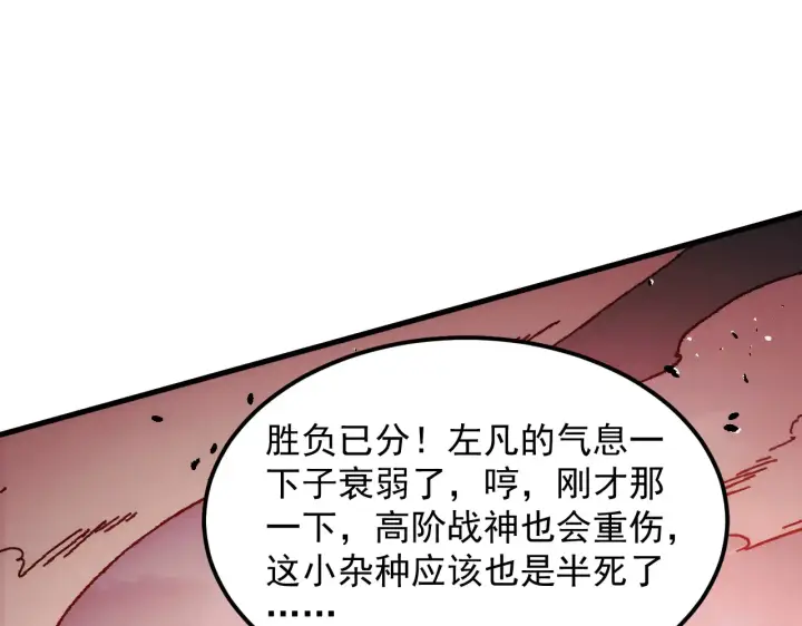 《从末世崛起》281 盛安的底牌！图106