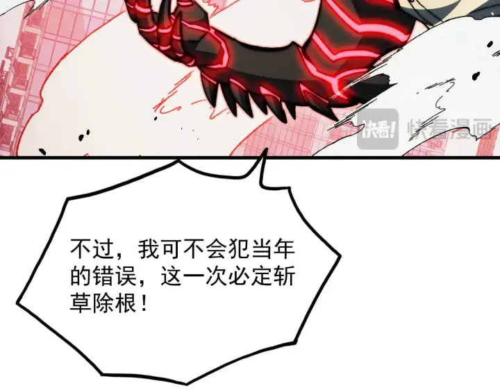 《从末世崛起》281 盛安的底牌！图108