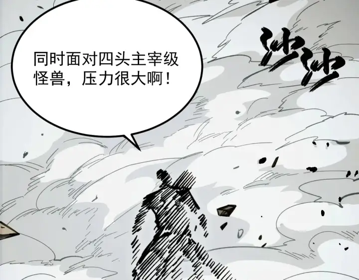《从末世崛起》281 盛安的底牌！图110