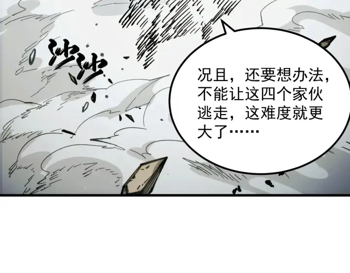 《从末世崛起》281 盛安的底牌！图111