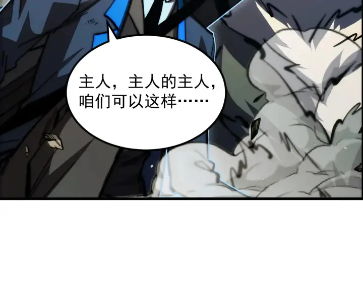 《从末世崛起》281 盛安的底牌！图114