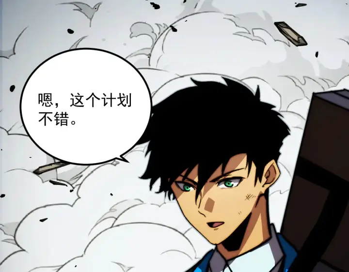 《从末世崛起》281 盛安的底牌！图116