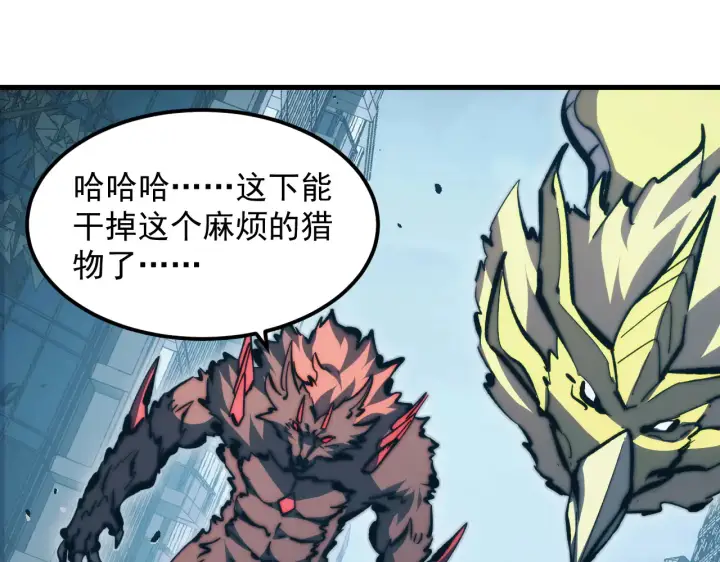 《从末世崛起》281 盛安的底牌！图122
