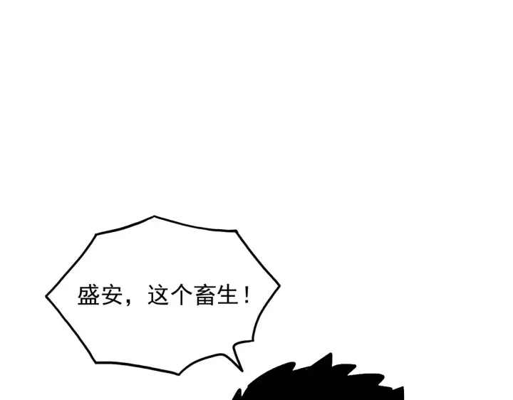 《从末世崛起》281 盛安的底牌！图13