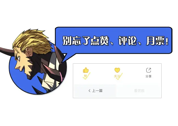 《从末世崛起》281 盛安的底牌！图134