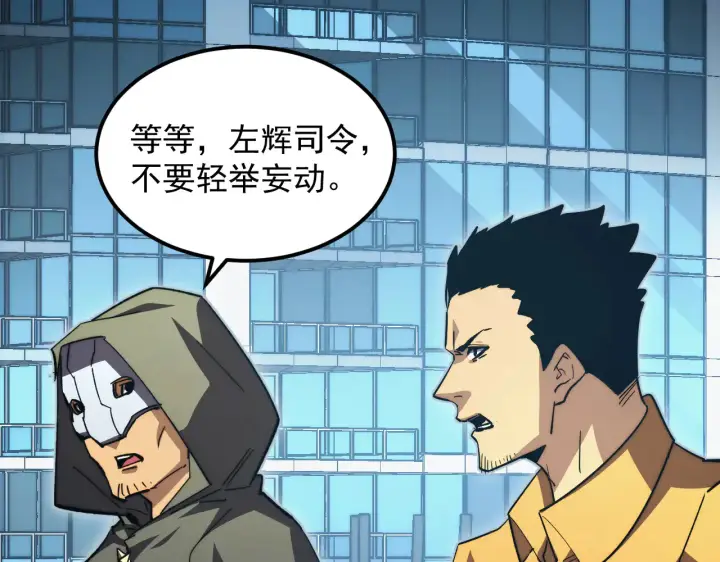 《从末世崛起》281 盛安的底牌！图17
