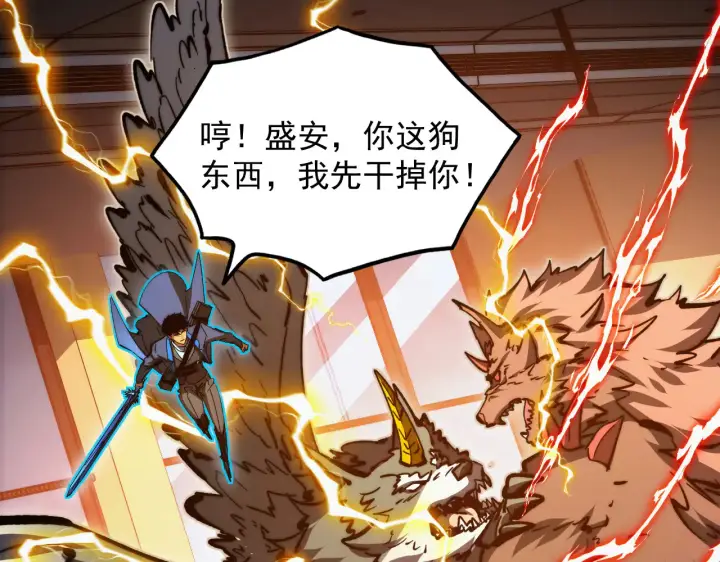 《从末世崛起》281 盛安的底牌！图23