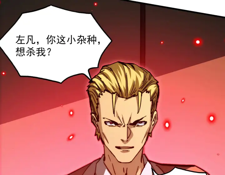 《从末世崛起》281 盛安的底牌！图26