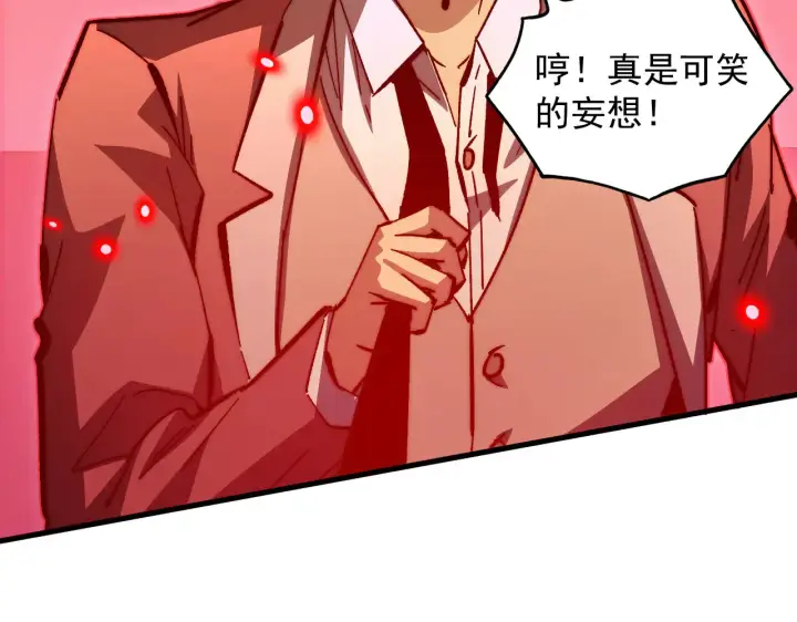 《从末世崛起》281 盛安的底牌！图27