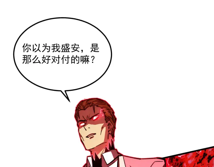 《从末世崛起》281 盛安的底牌！图28
