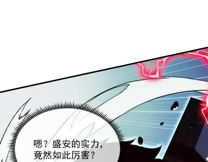 《从末世崛起》281 盛安的底牌！图34