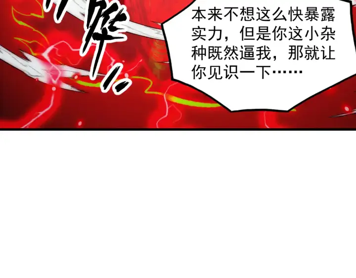 《从末世崛起》281 盛安的底牌！图42