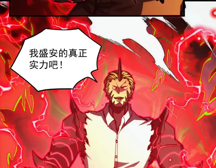 《从末世崛起》281 盛安的底牌！图45