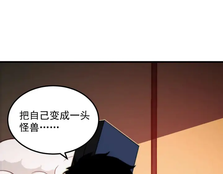 《从末世崛起》281 盛安的底牌！图51