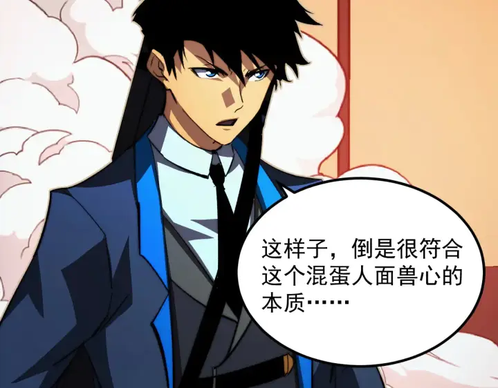 《从末世崛起》281 盛安的底牌！图52