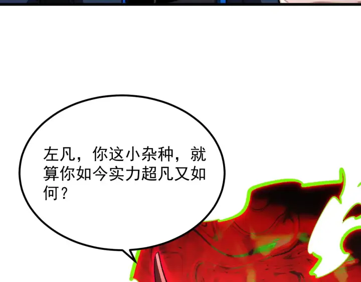 《从末世崛起》281 盛安的底牌！图53