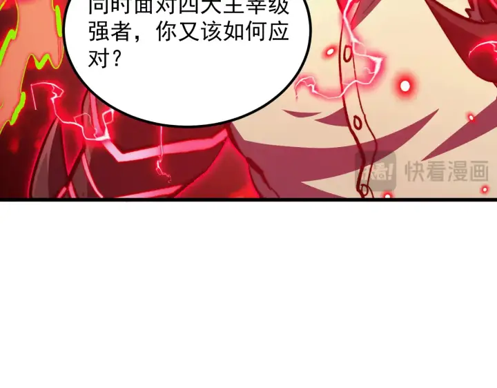 《从末世崛起》281 盛安的底牌！图55