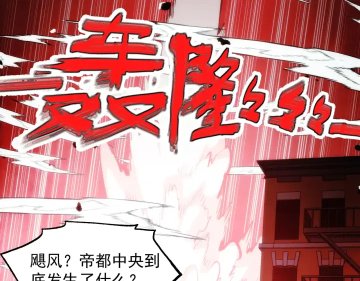 《从末世崛起》281 盛安的底牌！图67