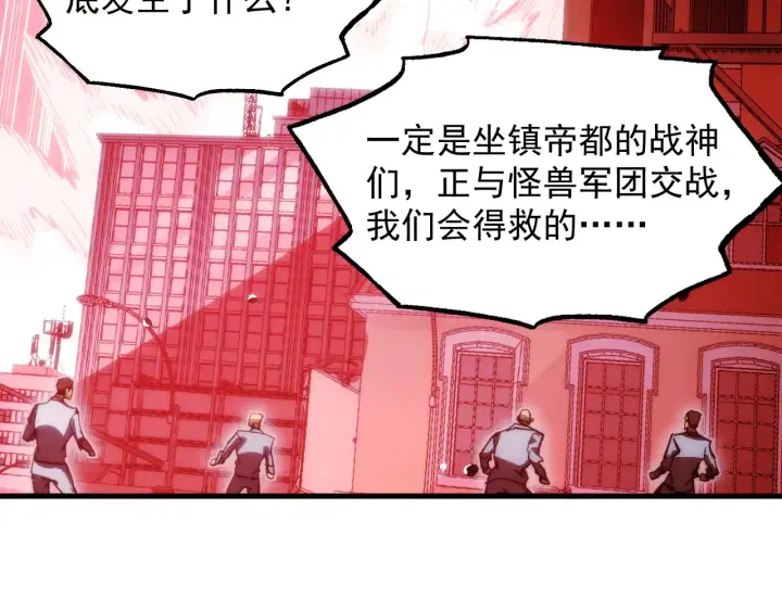 《从末世崛起》281 盛安的底牌！图68