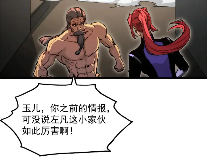 《从末世崛起》281 盛安的底牌！图7