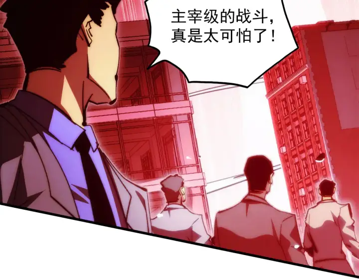 《从末世崛起》281 盛安的底牌！图71
