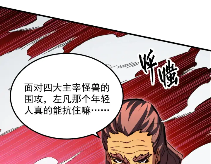 《从末世崛起》281 盛安的底牌！图73