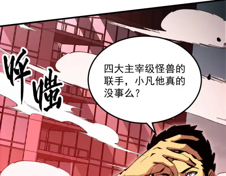 《从末世崛起》281 盛安的底牌！图76