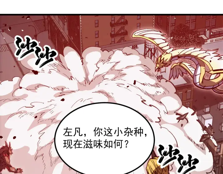 《从末世崛起》281 盛安的底牌！图79