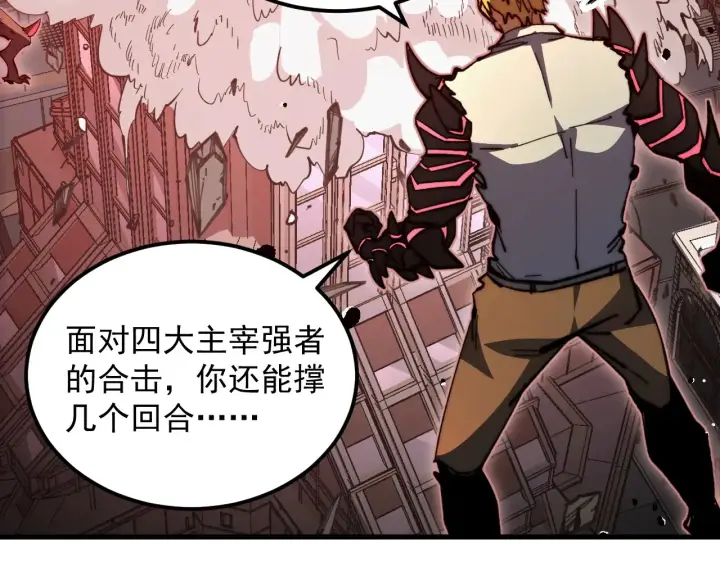 《从末世崛起》281 盛安的底牌！图80