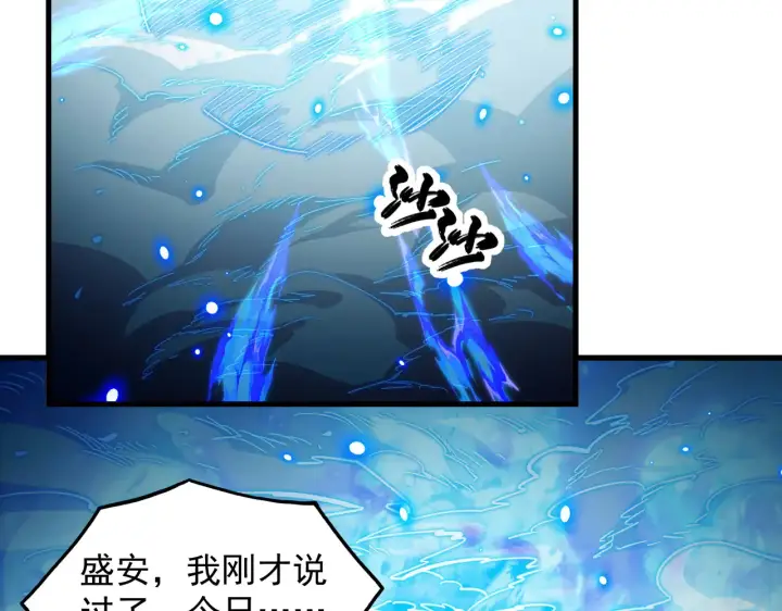 《从末世崛起》281 盛安的底牌！图82