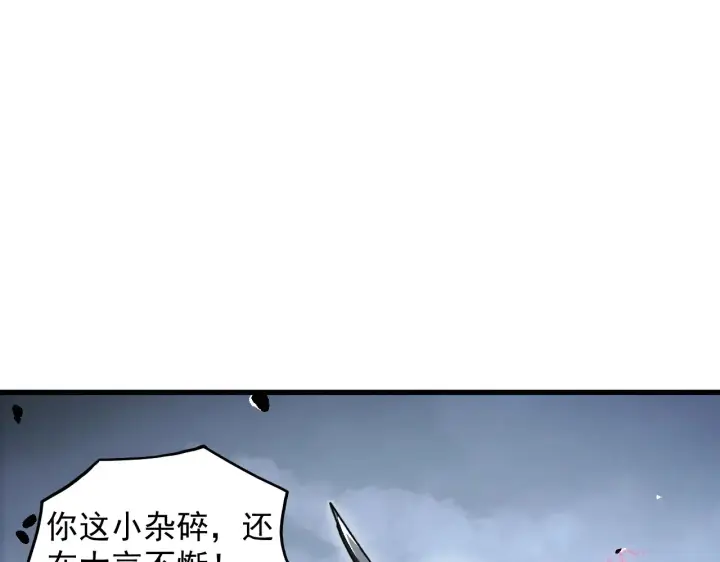 《从末世崛起》281 盛安的底牌！图85