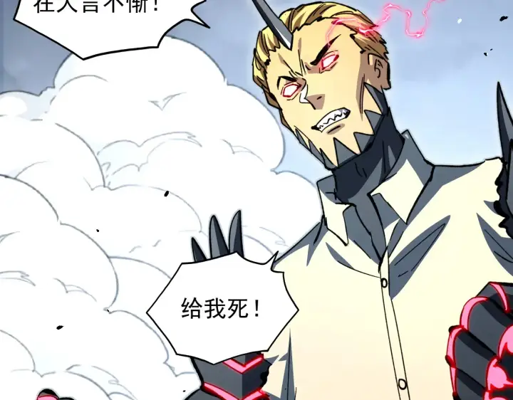 《从末世崛起》281 盛安的底牌！图86