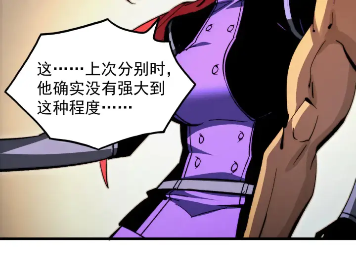 《从末世崛起》281 盛安的底牌！图9
