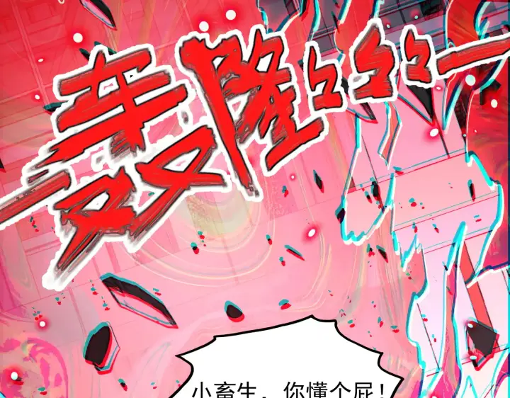《从末世崛起》282 让人恐惧的力量！图100