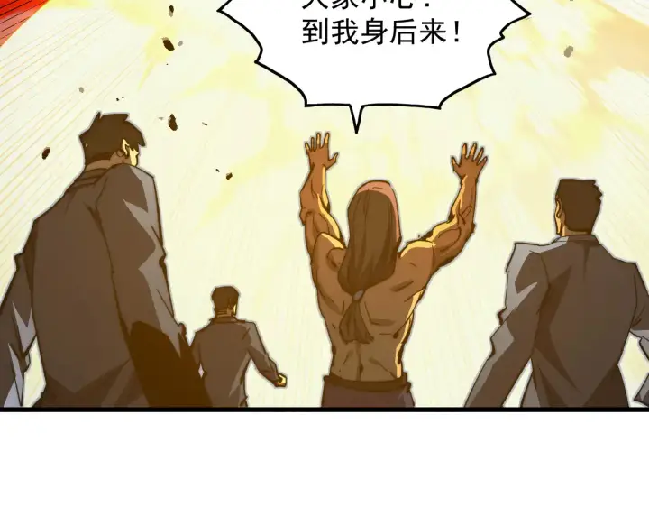 《从末世崛起》282 让人恐惧的力量！图107