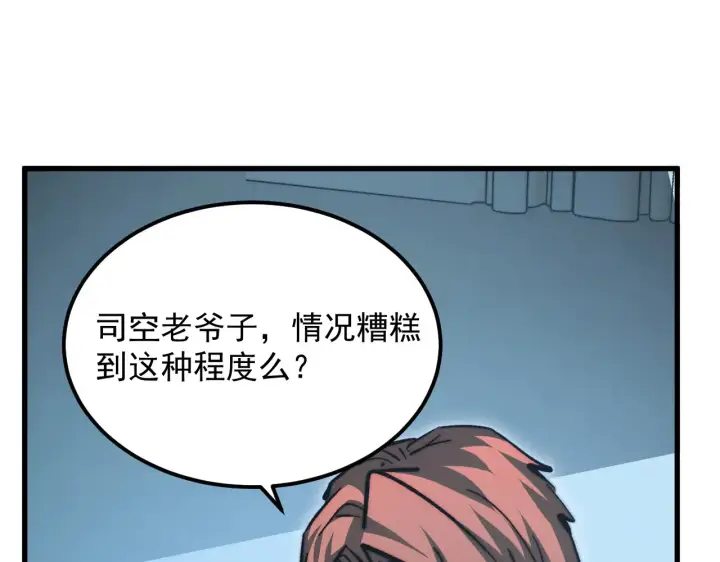 《从末世崛起》282 让人恐惧的力量！图11