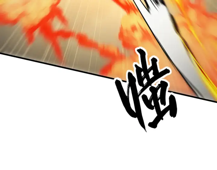 《从末世崛起》282 让人恐惧的力量！图111