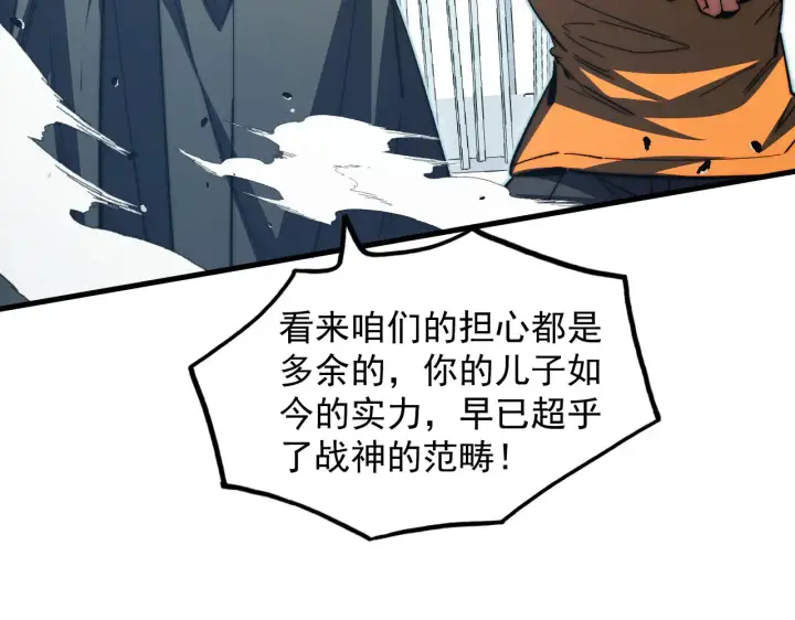 《从末世崛起》282 让人恐惧的力量！图114