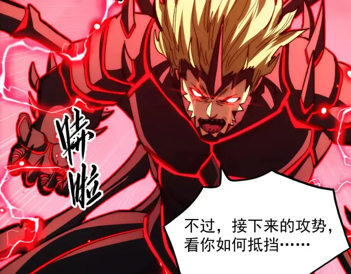 《从末世崛起》282 让人恐惧的力量！图116