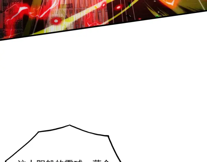 《从末世崛起》282 让人恐惧的力量！图120
