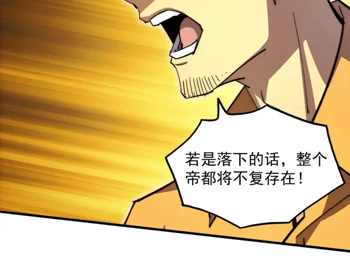 《从末世崛起》282 让人恐惧的力量！图122