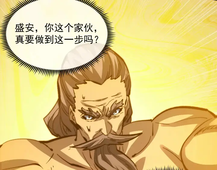 《从末世崛起》282 让人恐惧的力量！图124