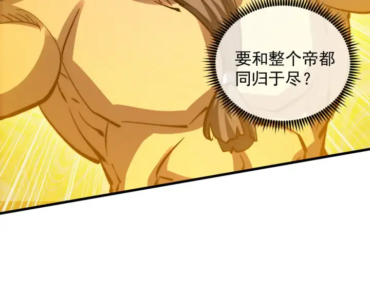 《从末世崛起》282 让人恐惧的力量！图125