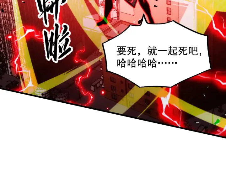 《从末世崛起》282 让人恐惧的力量！图128