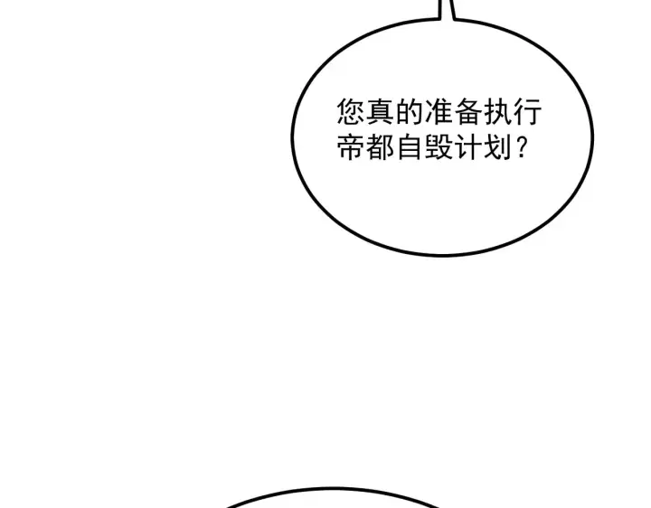 《从末世崛起》282 让人恐惧的力量！图13