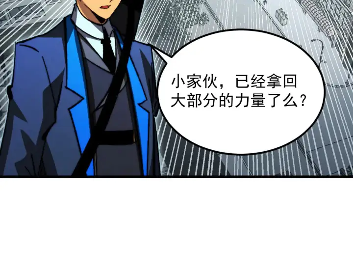 《从末世崛起》282 让人恐惧的力量！图131