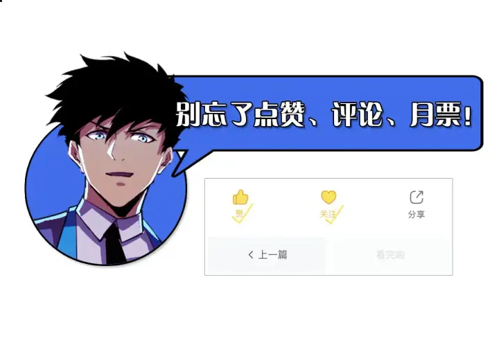 《从末世崛起》282 让人恐惧的力量！图139
